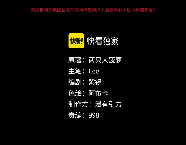 第4话 沉车1