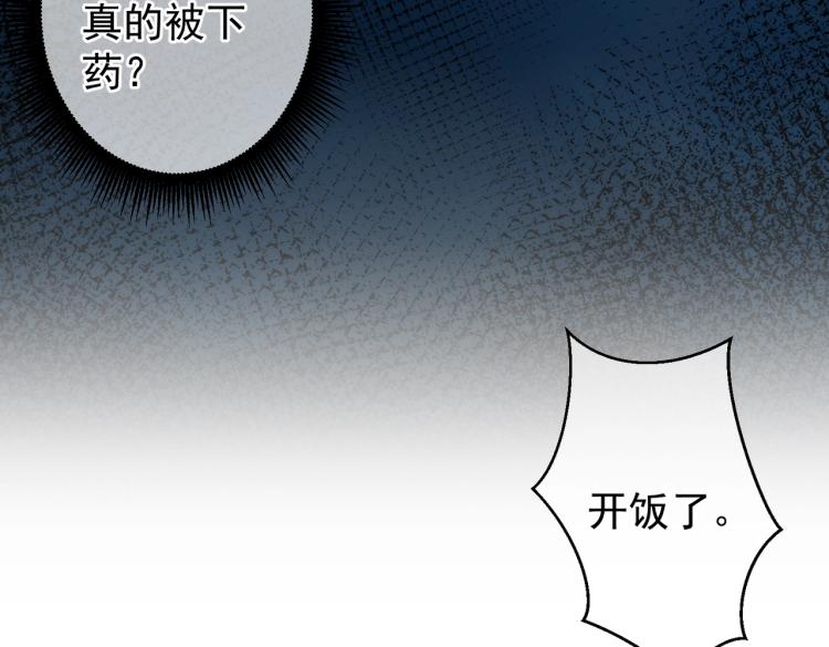 第2话 深夜医院12