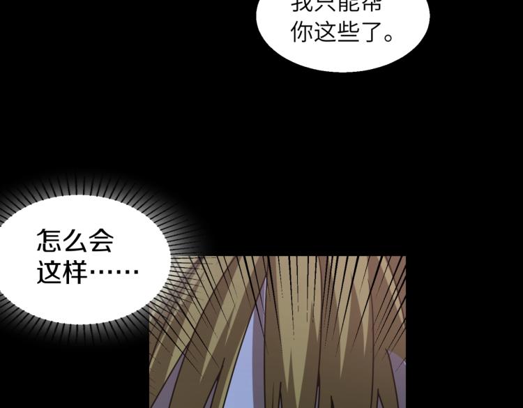 第7话 食人恶女56