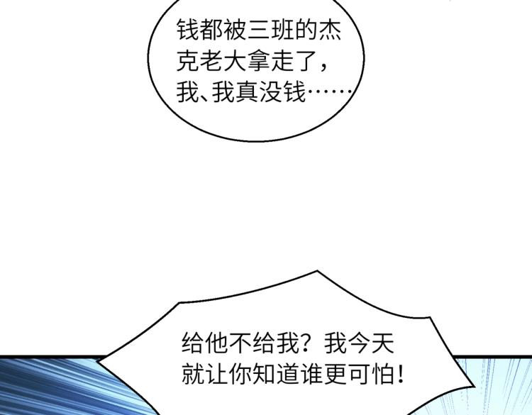 第10话 这身体不熟悉56