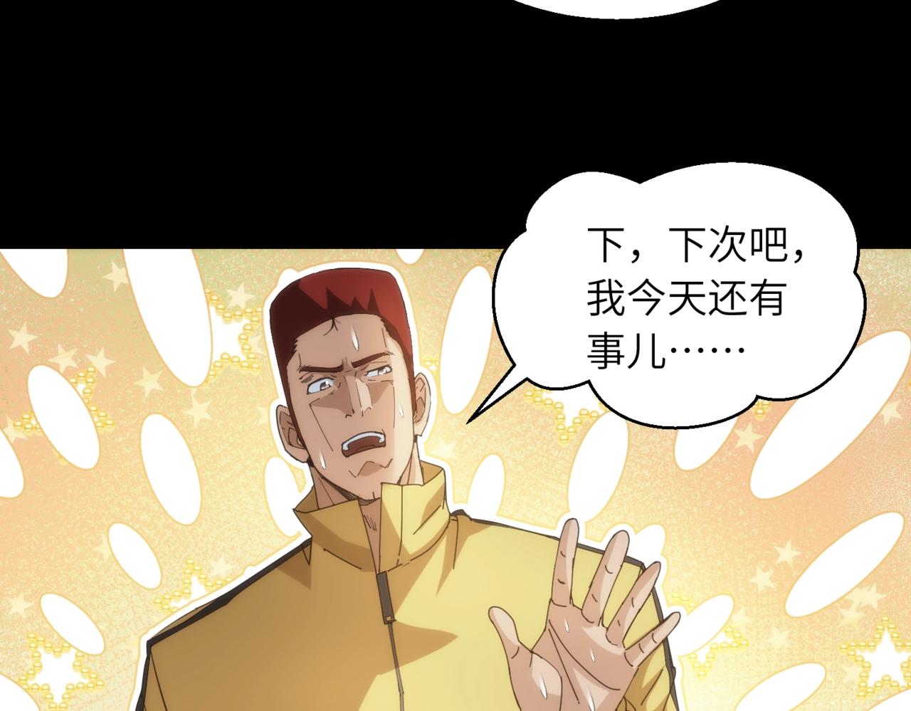 第24话 收下我的礼物~13