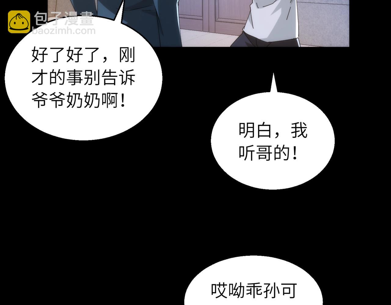 第17话 酒吧好戏2