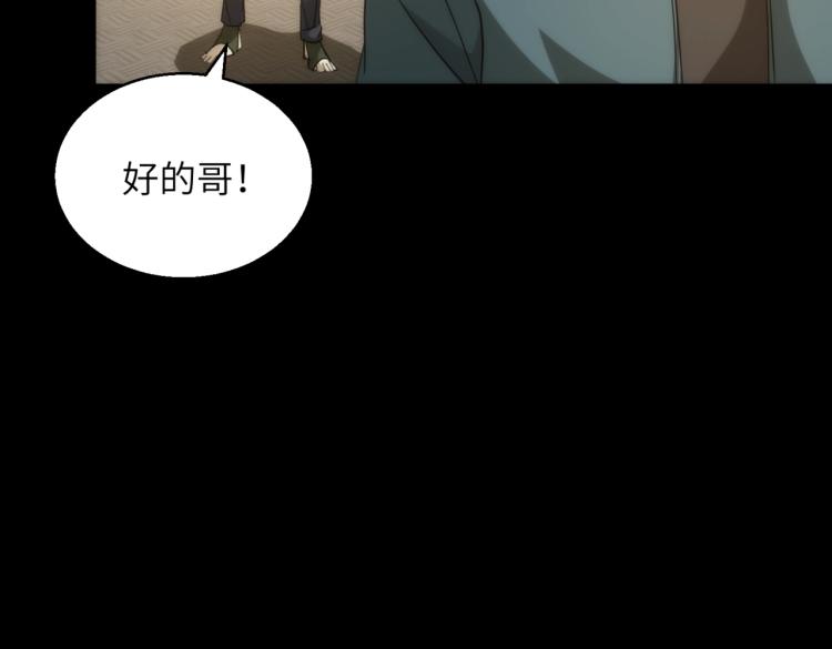 第16话 手下留情50