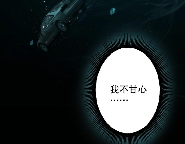 第4话 沉车56