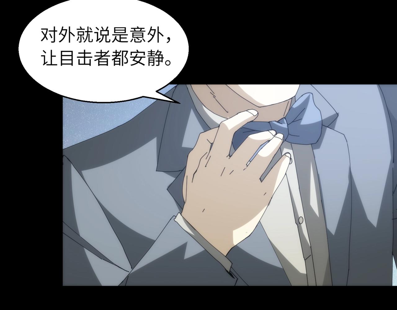 第19话 虚无之根&amp;amp;青甲27