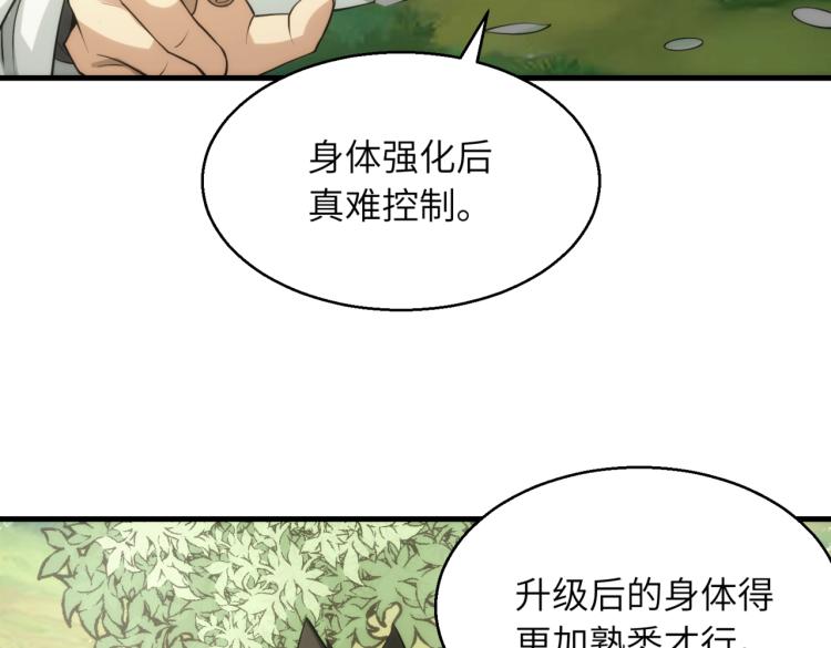 第10话 这身体不熟悉40