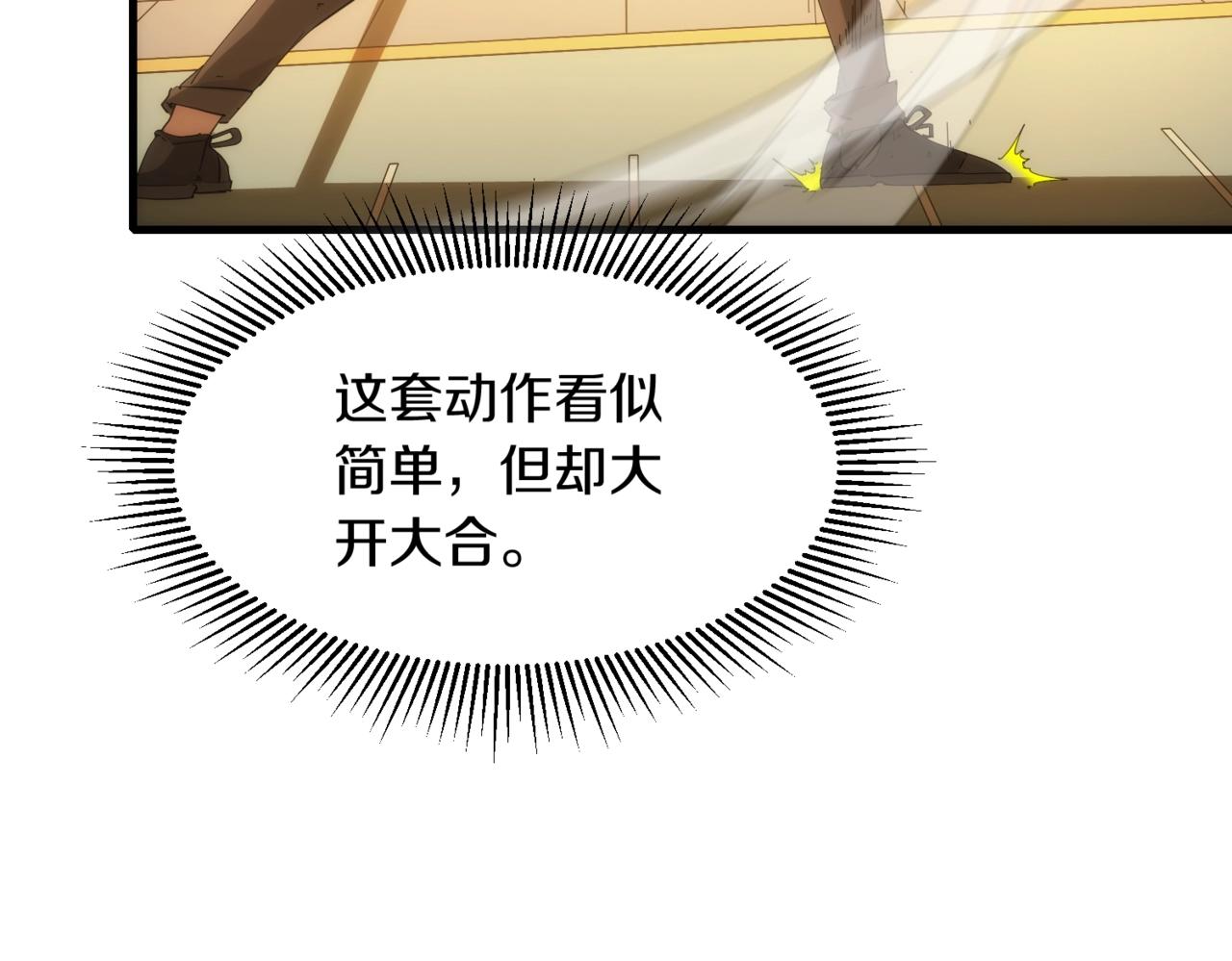 第21话 气血搬运51