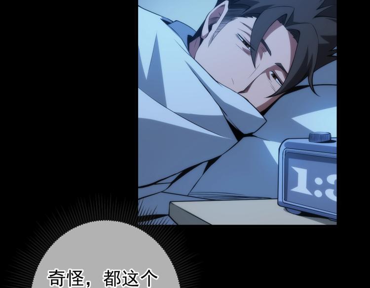 第1话 黑医院80