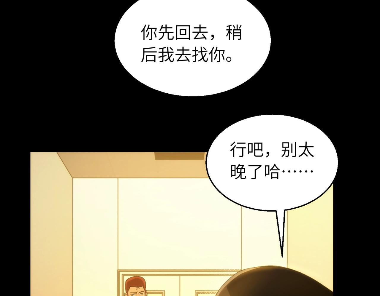 第23话 树敌64