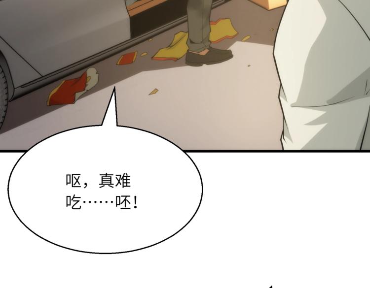 第9话 暴怒33