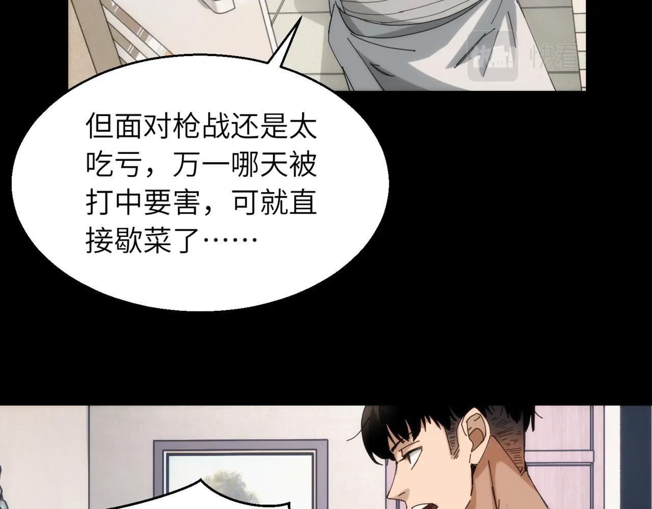 第18话 杀心大起78