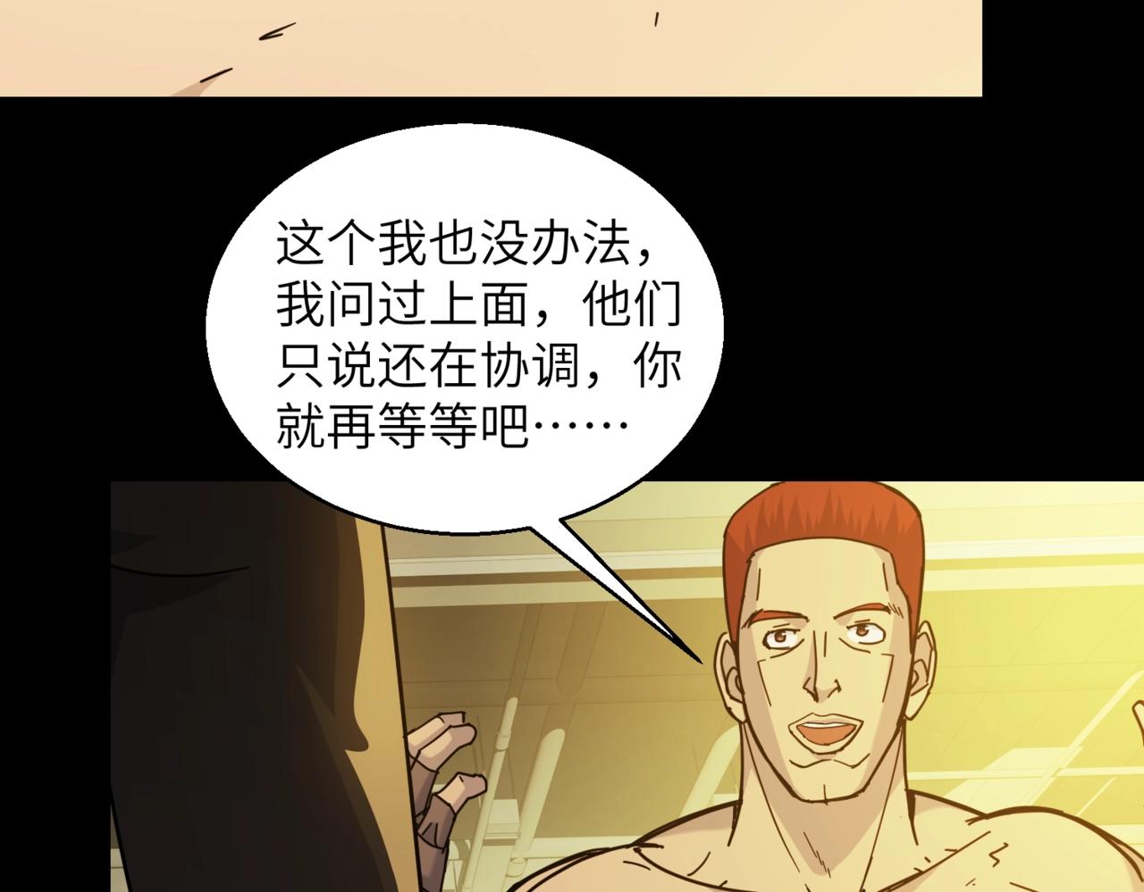 第30话 残酷的黑拳60