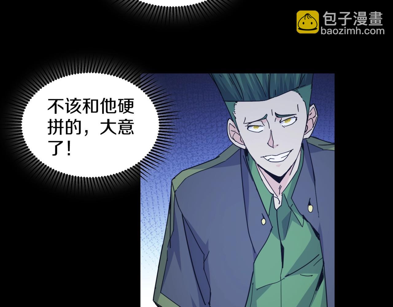 第33话 优秀的对手12