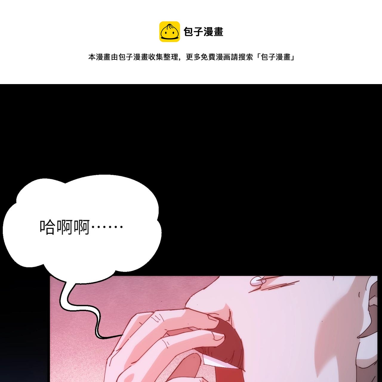 第19话 虚无之根&amp;amp;青甲0