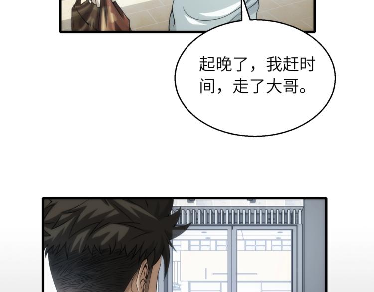 第12话 血眼巨狼37