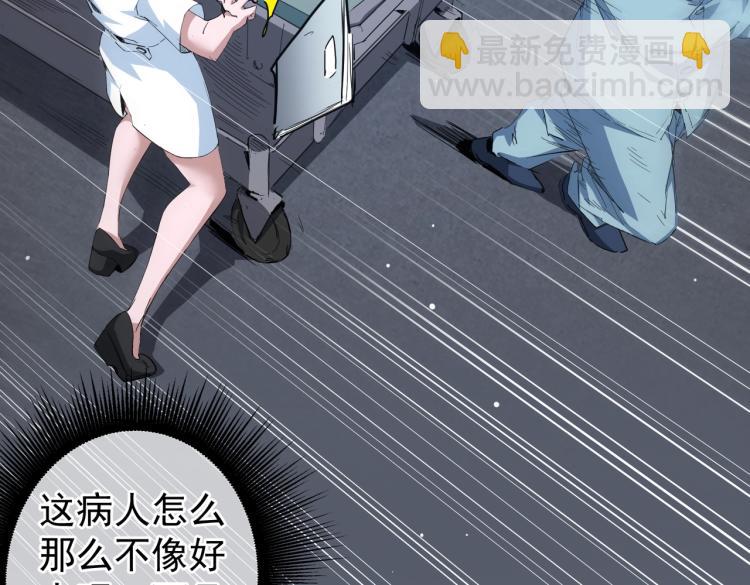第1话 黑医院119