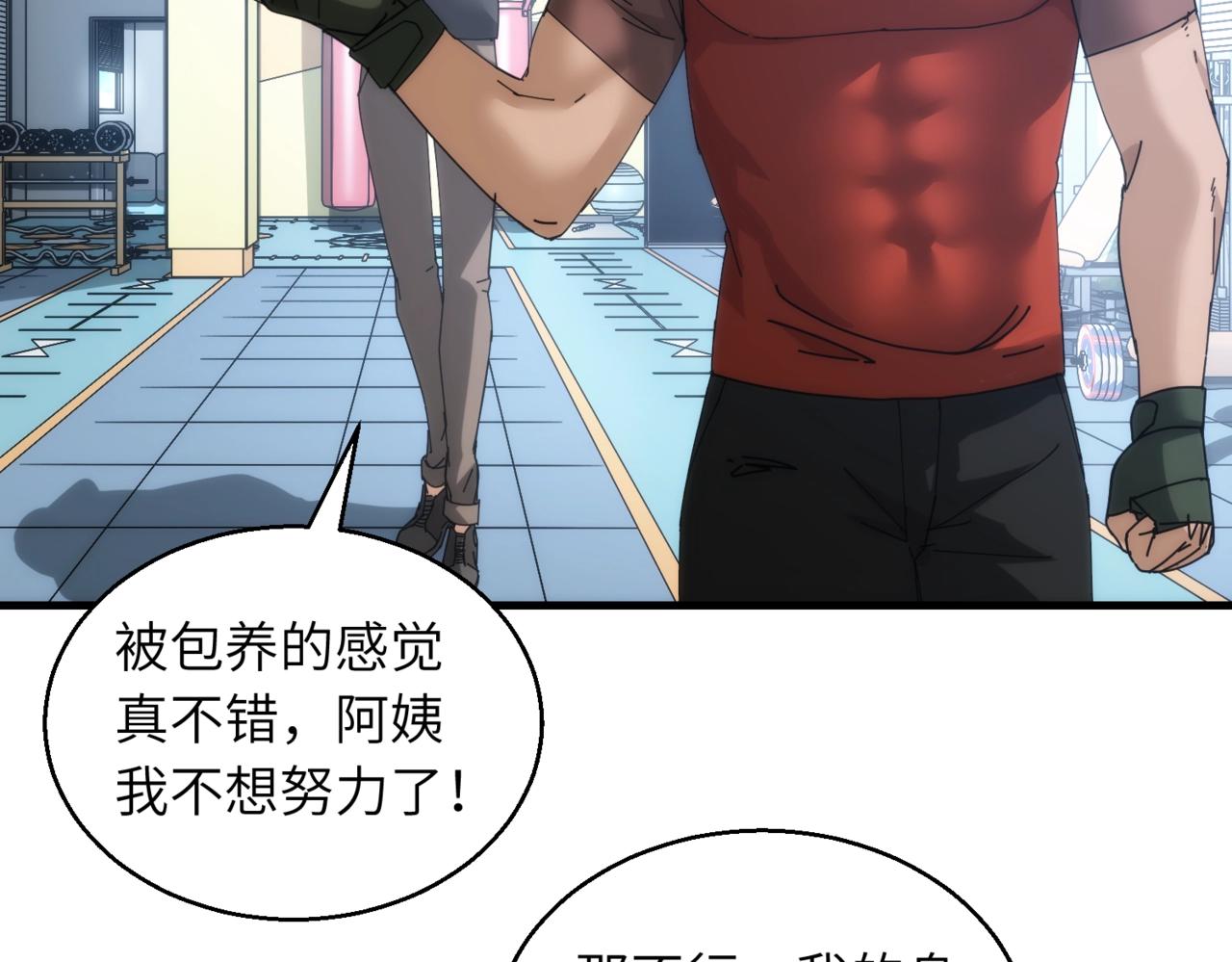 第21话 气血搬运32
