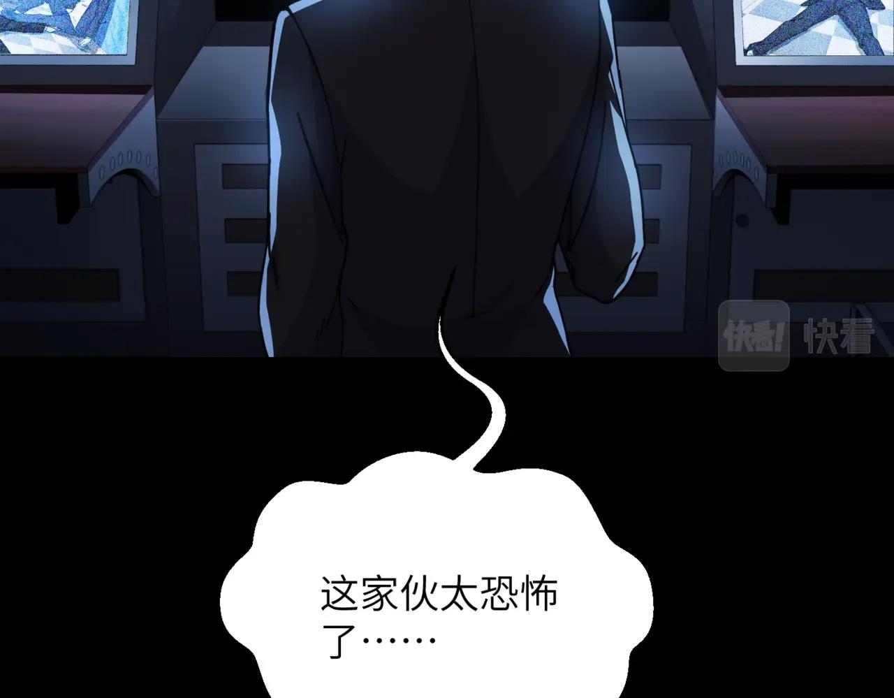 第32话 事情变得有趣了56