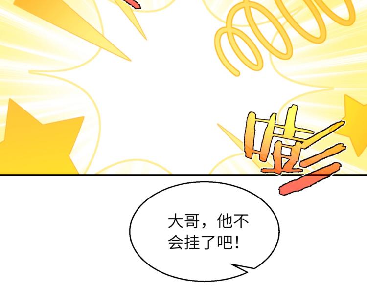 第10话 这身体不熟悉78
