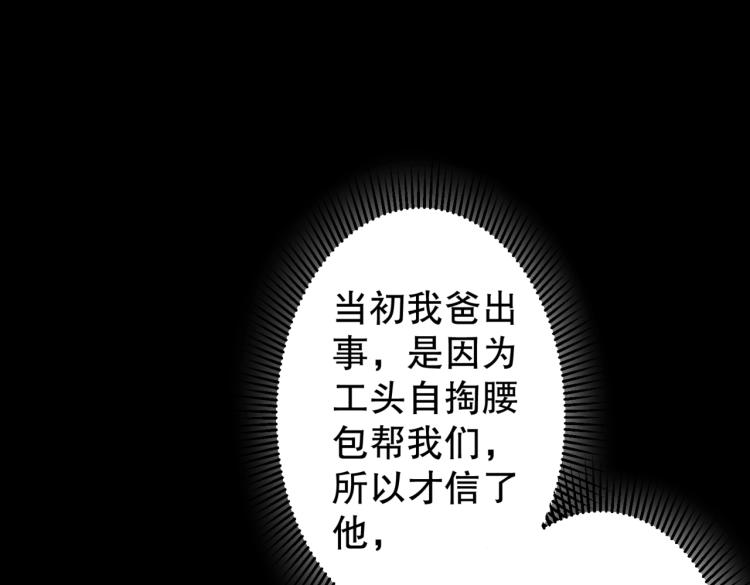 第6话 黑夜工地42