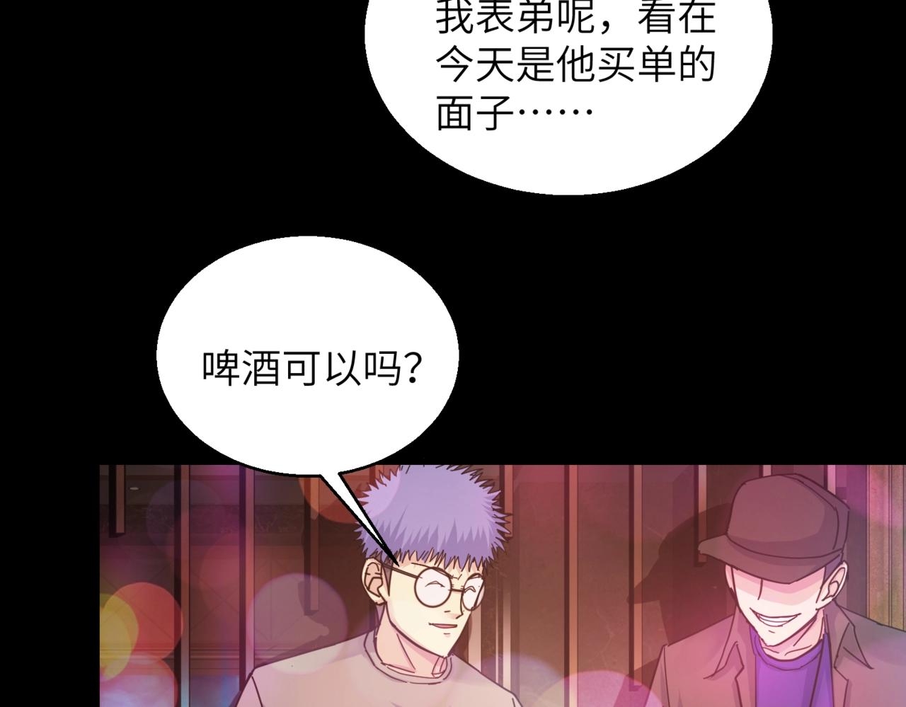 第31话 ktv的那些事8