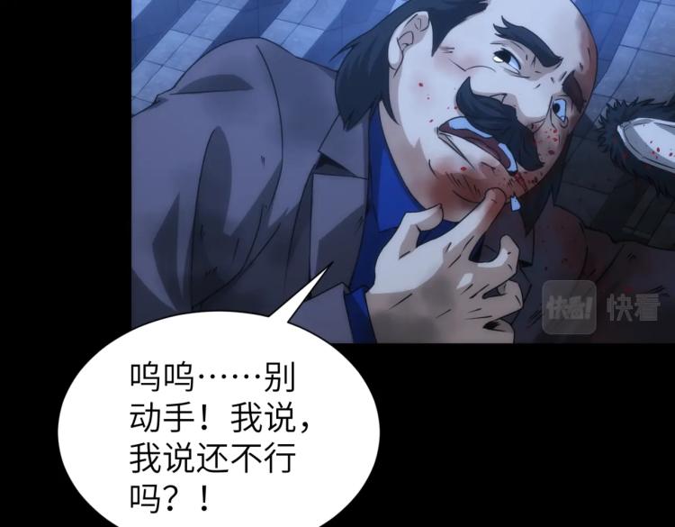 第7话 食人恶女116