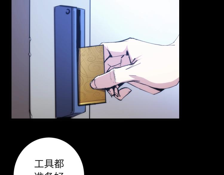 第3话 血的诱惑4