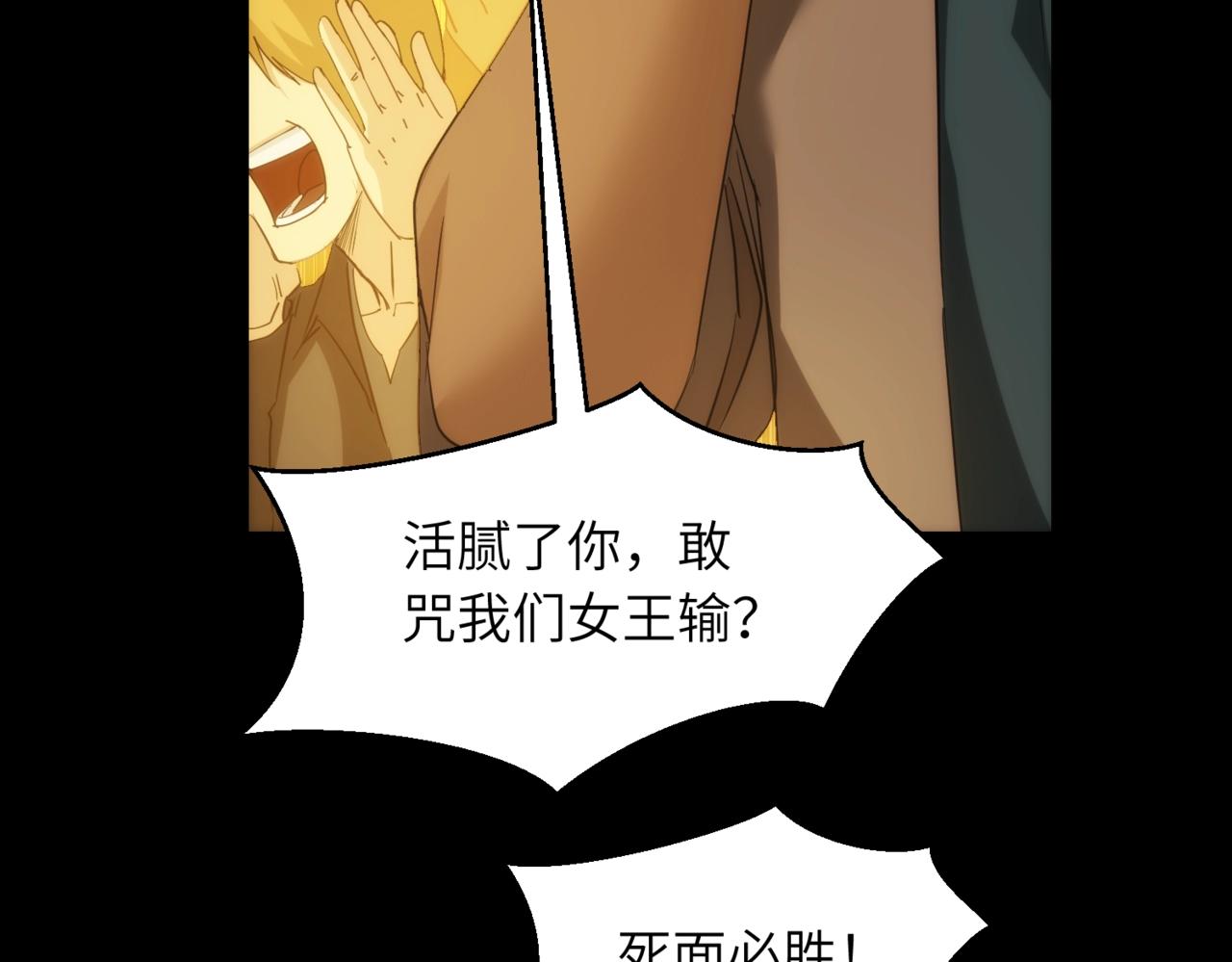 第25话 卡珊72