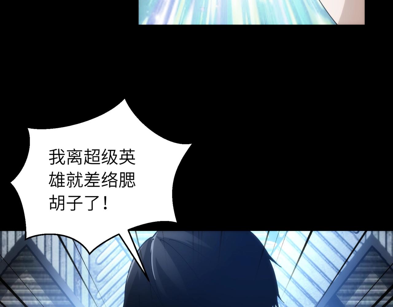 第19话 虚无之根&amp;amp;青甲63