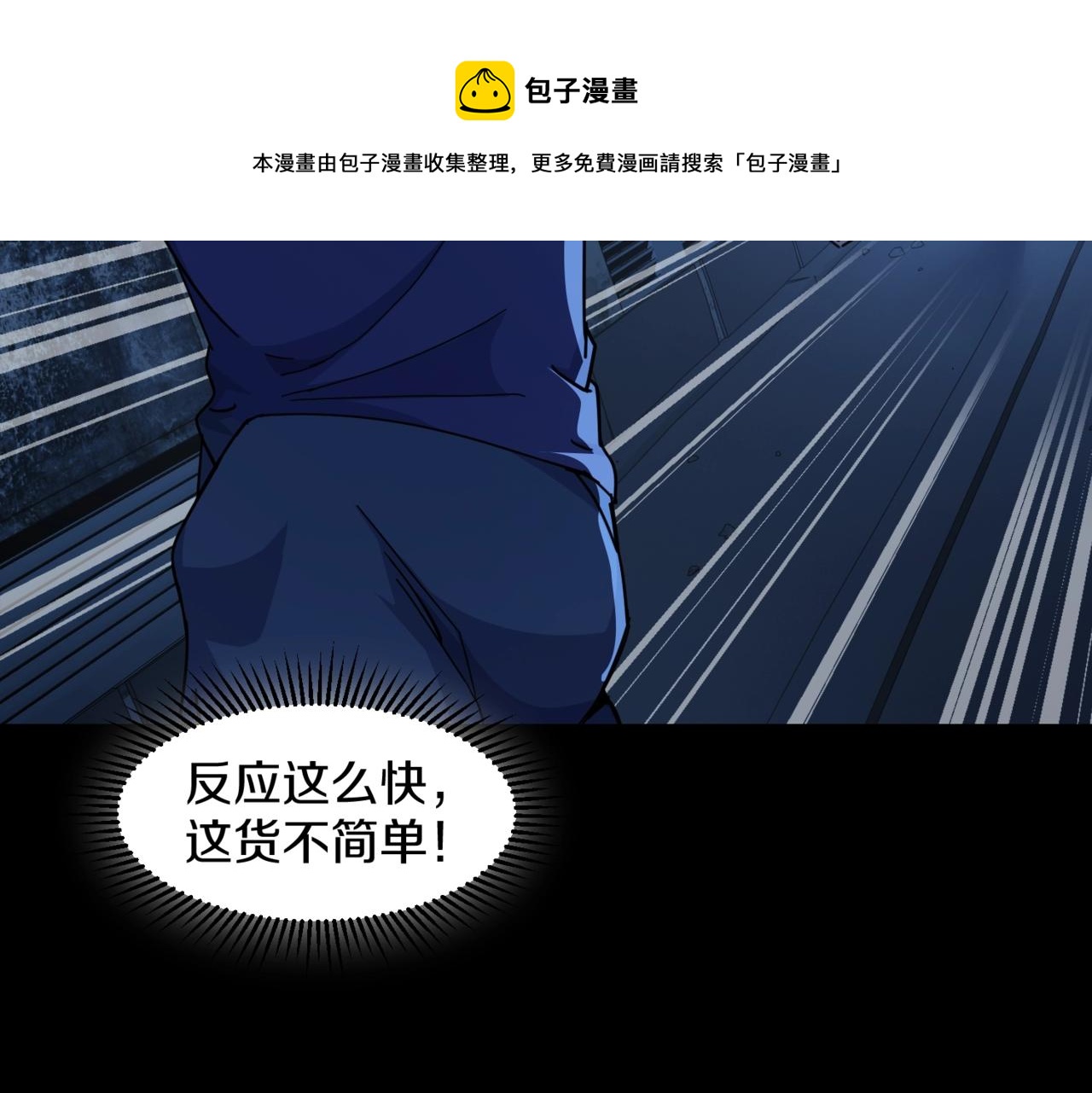 第32话 事情变得有趣了71