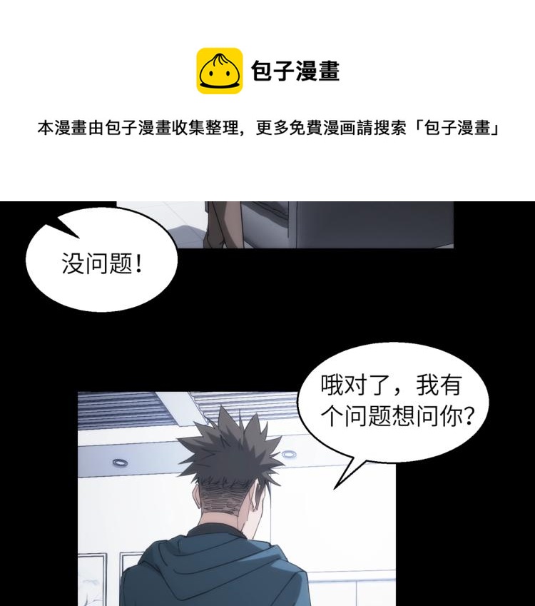 第16话 手下留情69