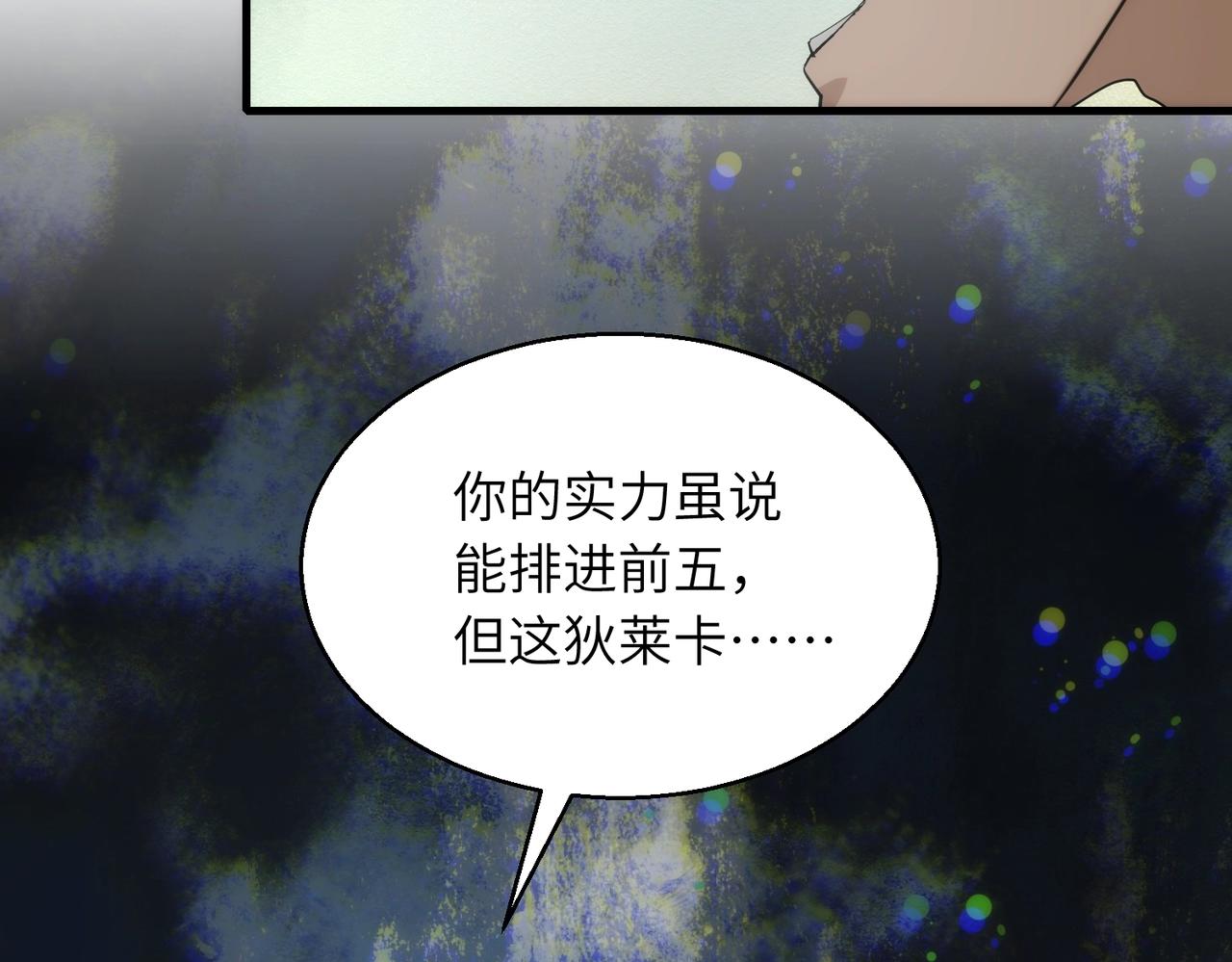 第21话 气血搬运10