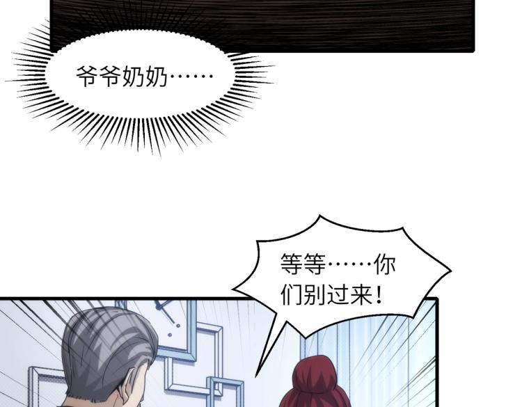 第14话 坏事儿的人42