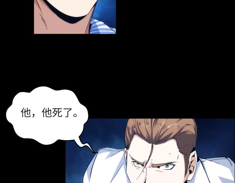 第3话 血的诱惑53