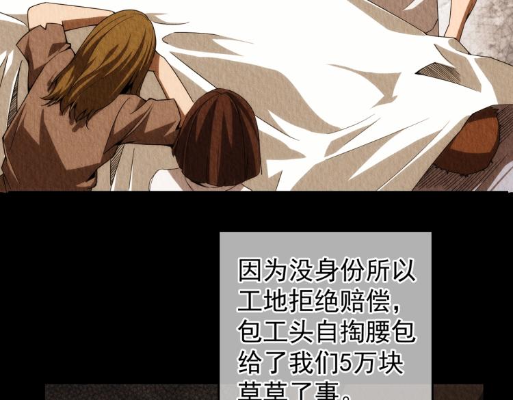 第1话 黑医院42