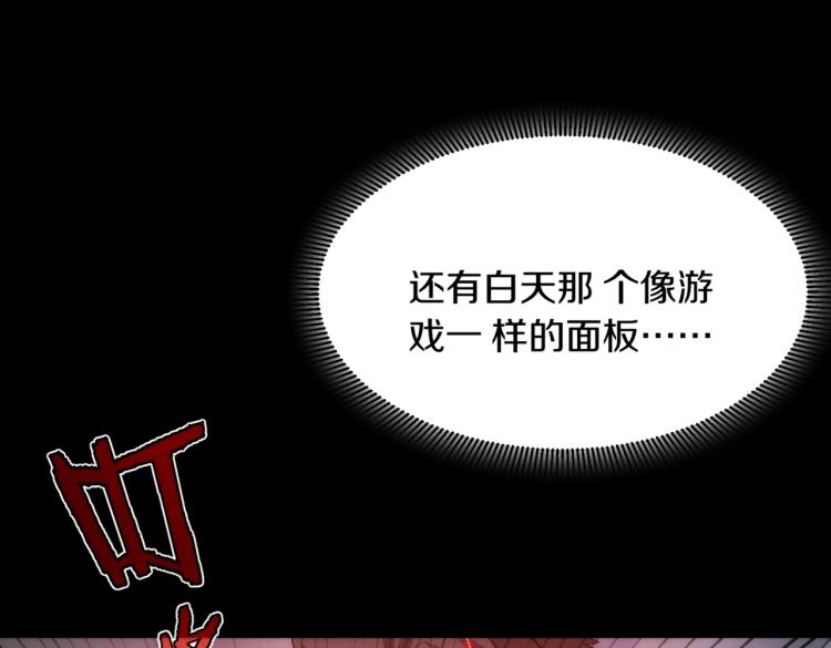 第8话 再入梦境9