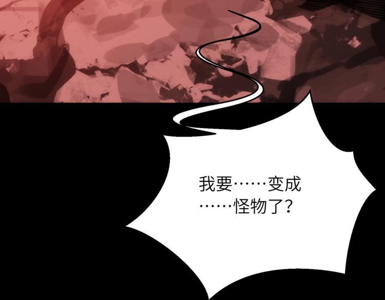 第13话 我变成了怪物93