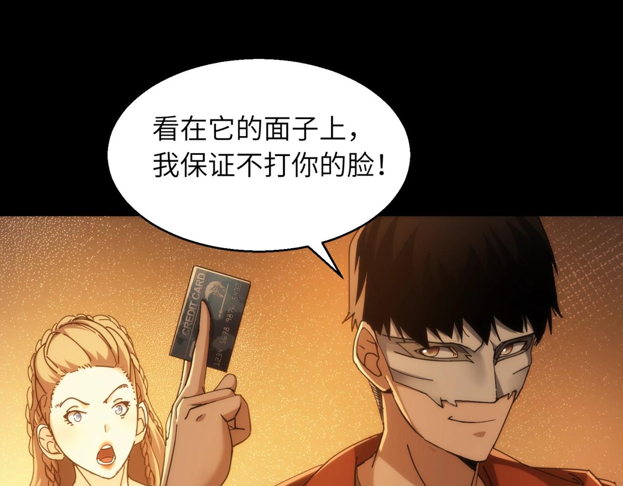 第24话 收下我的礼物~68