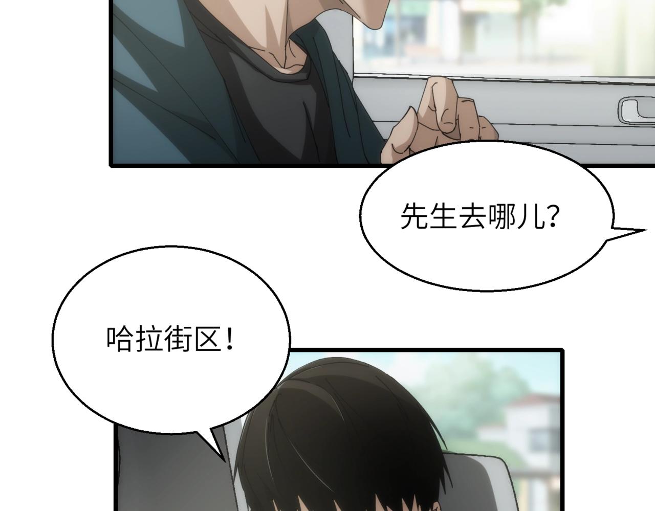 第17话 酒吧好戏24