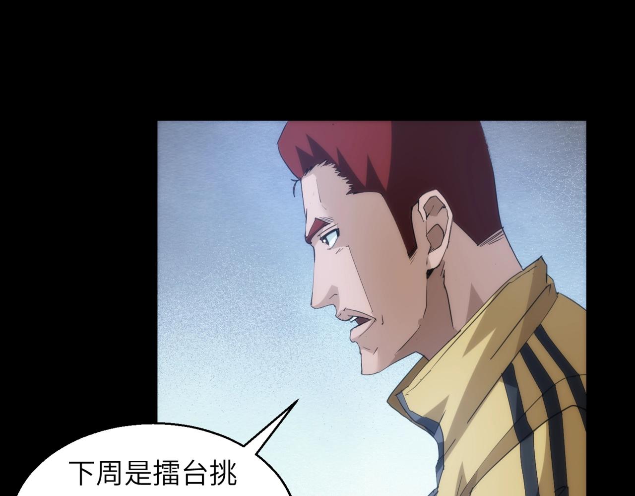 第24话 收下我的礼物~8
