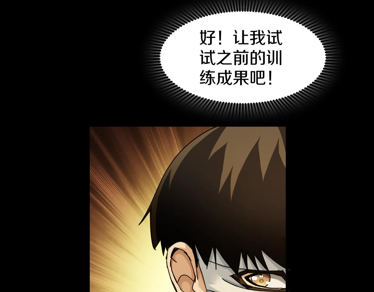 第28话 锁喉7