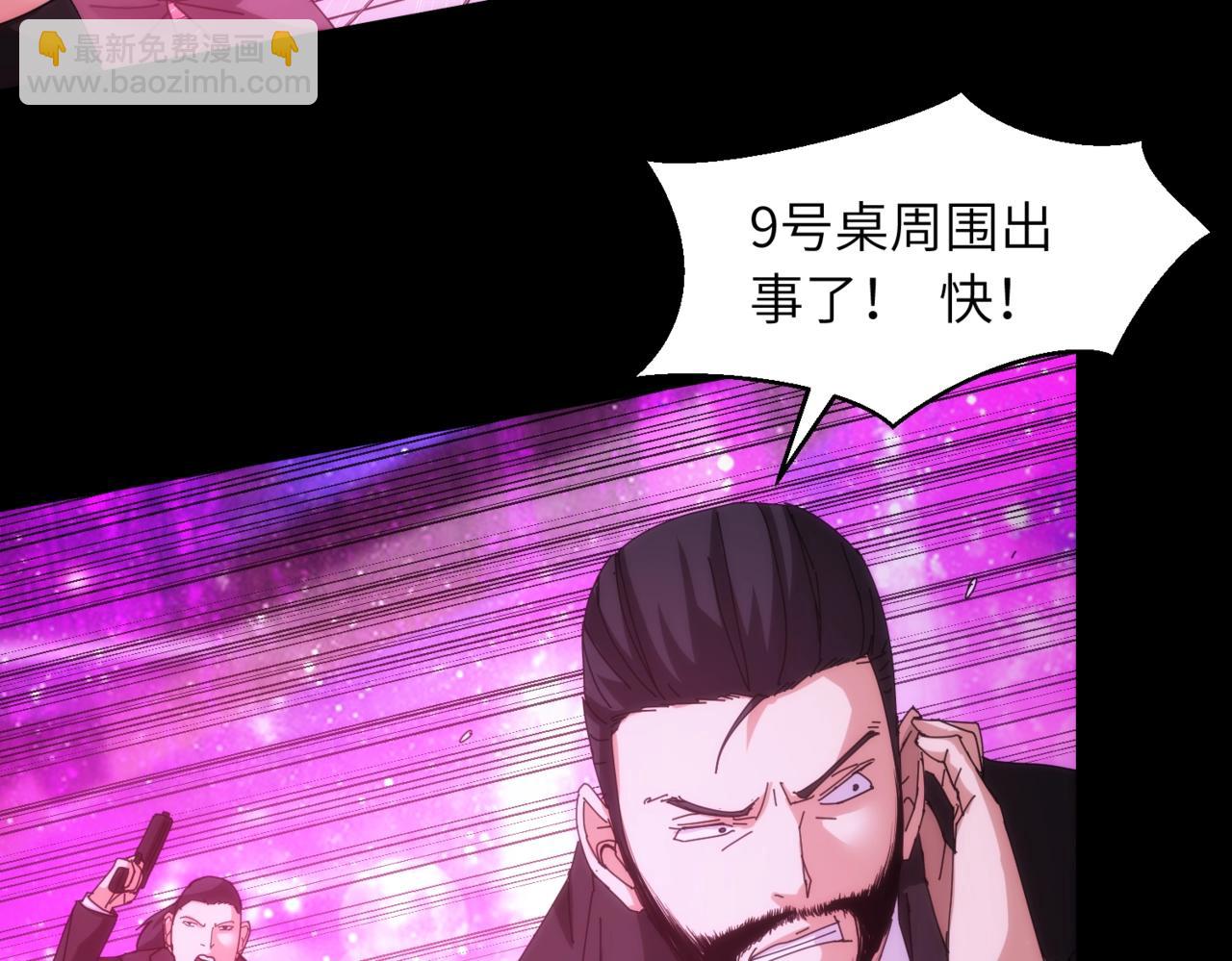 第17话 酒吧好戏63