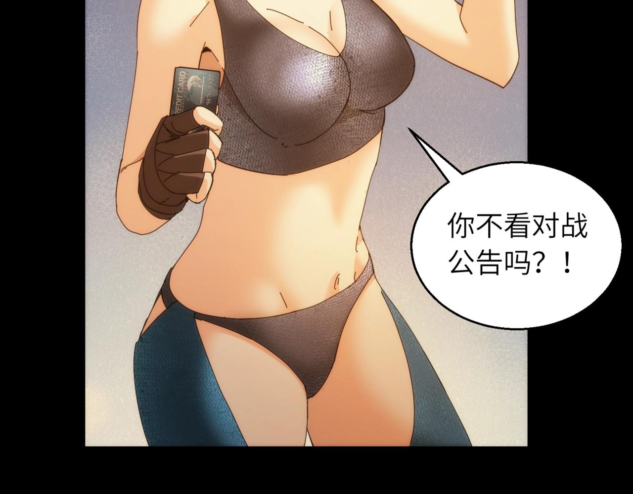 第24话 收下我的礼物~57