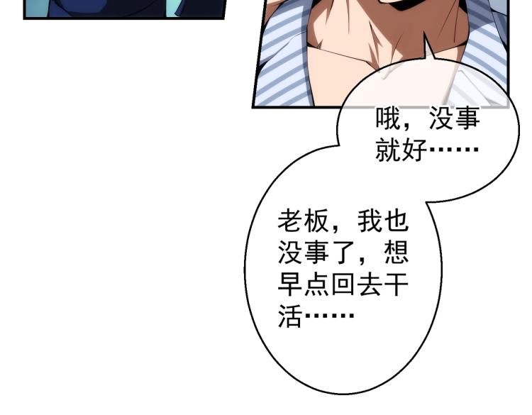第1话 黑医院137