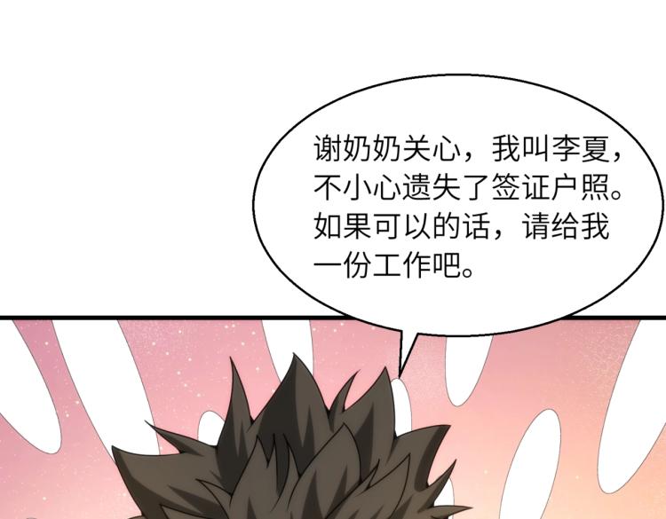 第11话 大战飞车族7