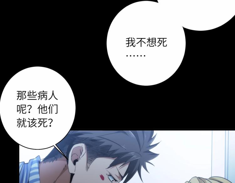 第3话 血的诱惑75