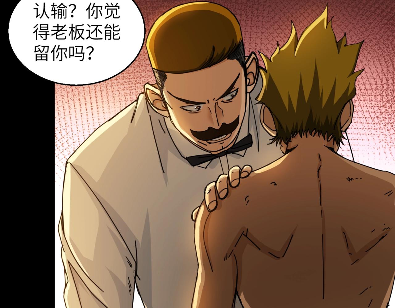 第29话 新王7