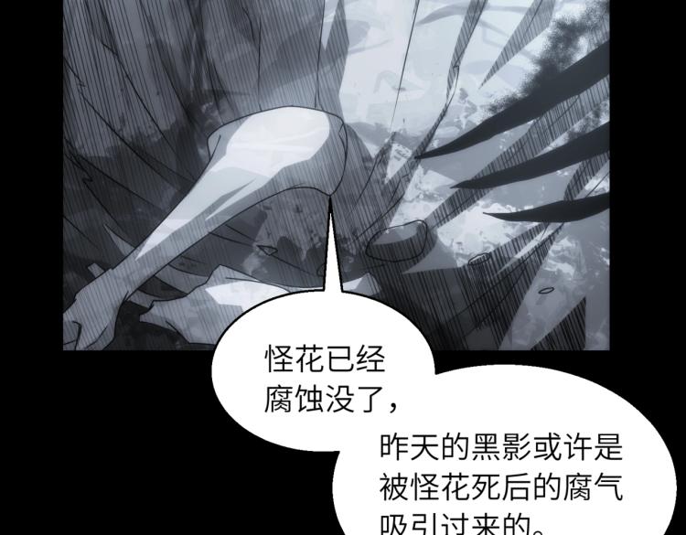第9话 暴怒76