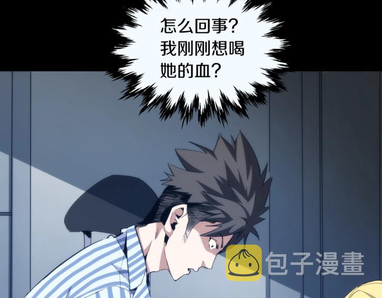 第3话 血的诱惑33
