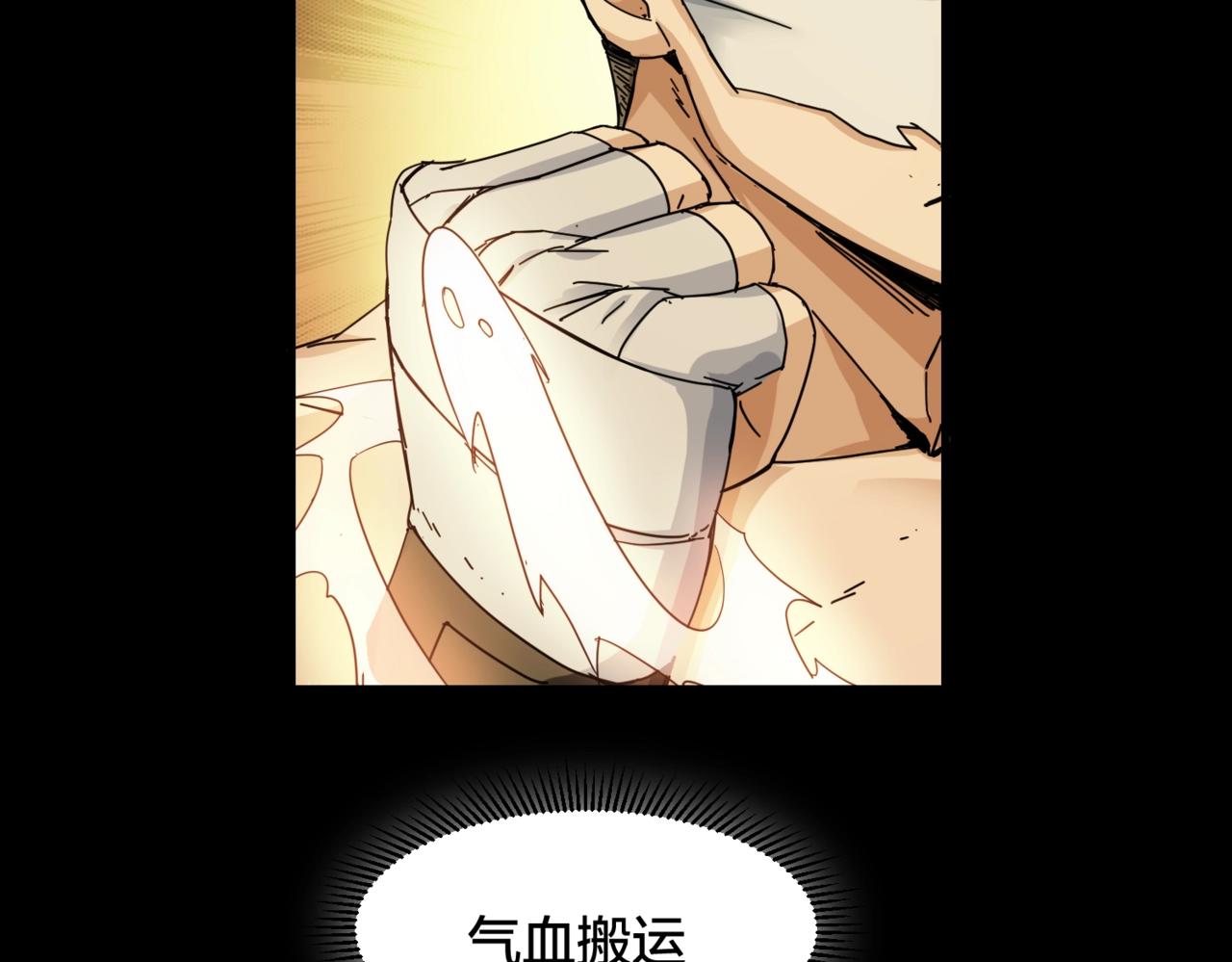 第28话 锁喉8